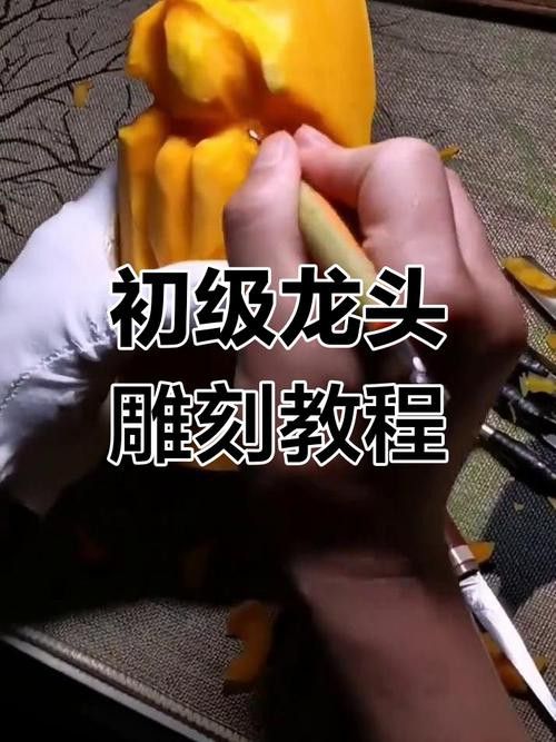 有沒有雕刻龍頭的詳細步驟圖？ 有沒有雕刻龍頭的詳細步驟圖？ 龍魚百科 第3張