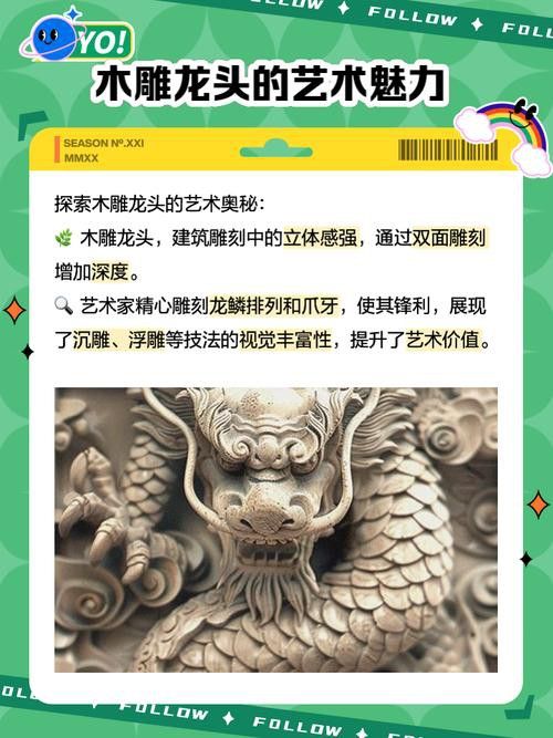 有沒有雕刻龍頭的詳細步驟圖？ 有沒有雕刻龍頭的詳細步驟圖？ 龍魚百科 第12張