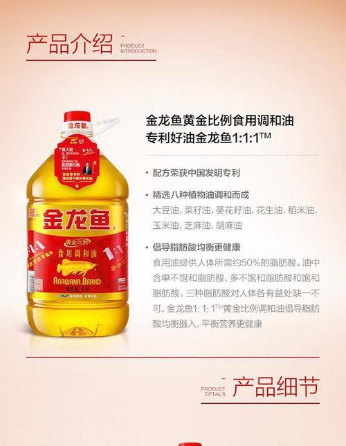 金龍魚的價格和油類 金龍魚的價格和油類 龍魚百科 第6張