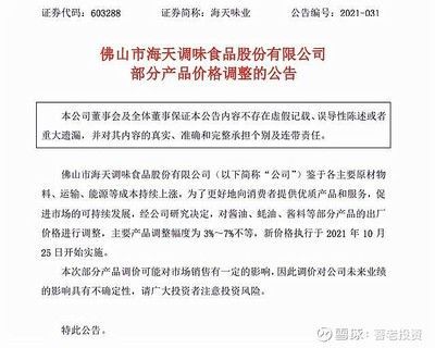 2024年金龍魚調(diào)價(jià)通知最新版（金龍魚最新價(jià)格_多少錢最新價(jià)格_多少錢）