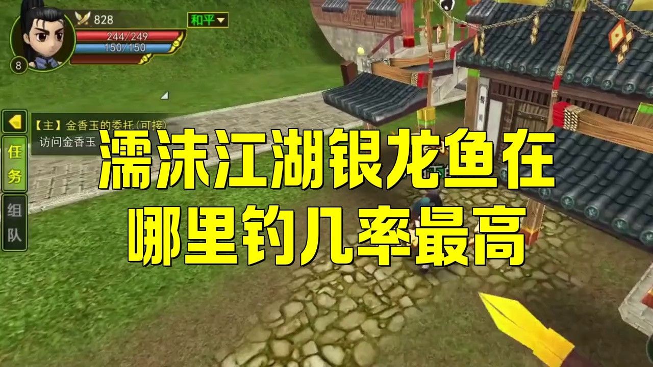 濡沫江湖銀龍魚在哪買 濡沫江湖銀龍魚在哪買 龍魚百科 第4張