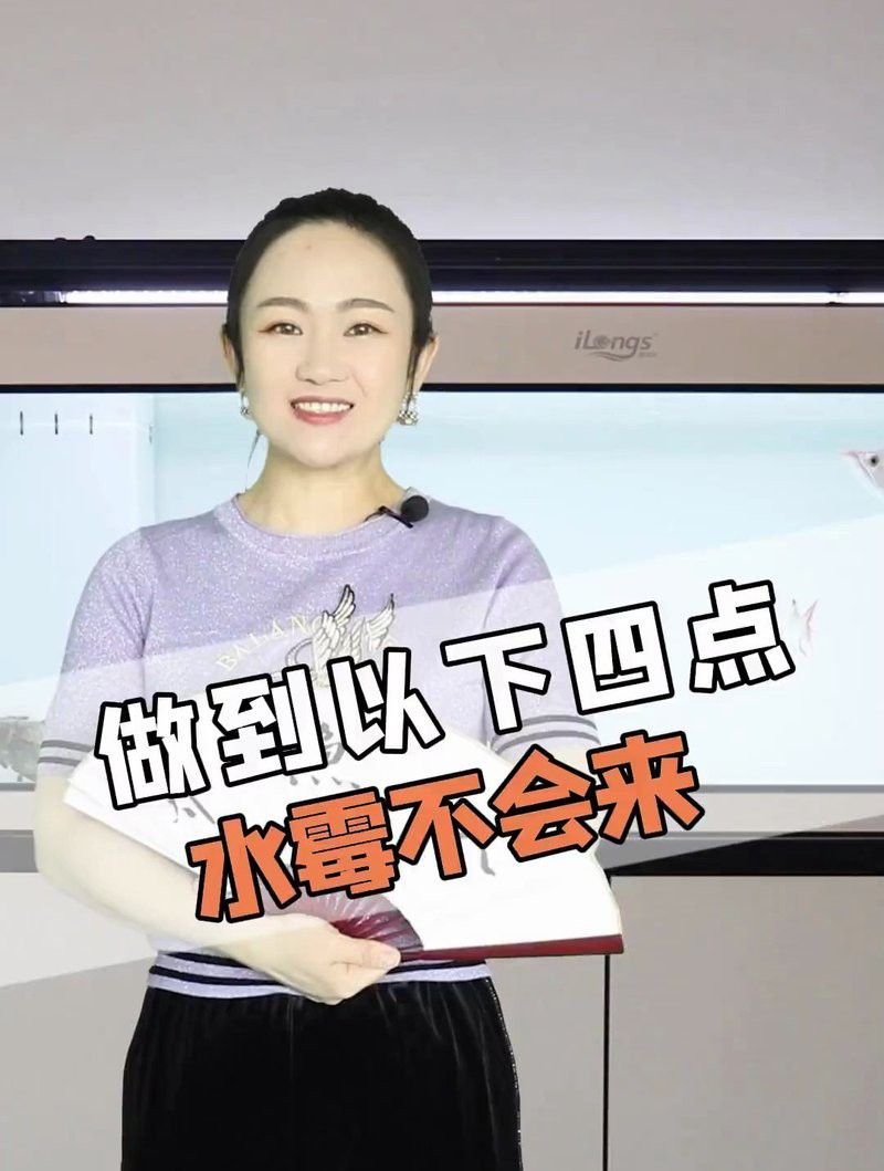 如何預防龍魚感染黑霉病？
