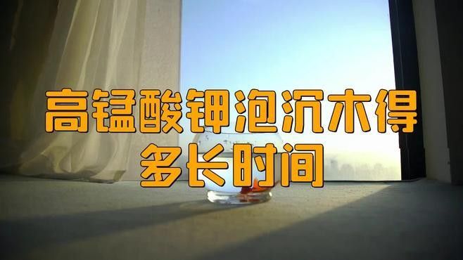 龍魚缸沉木消毒用哪種方法最好