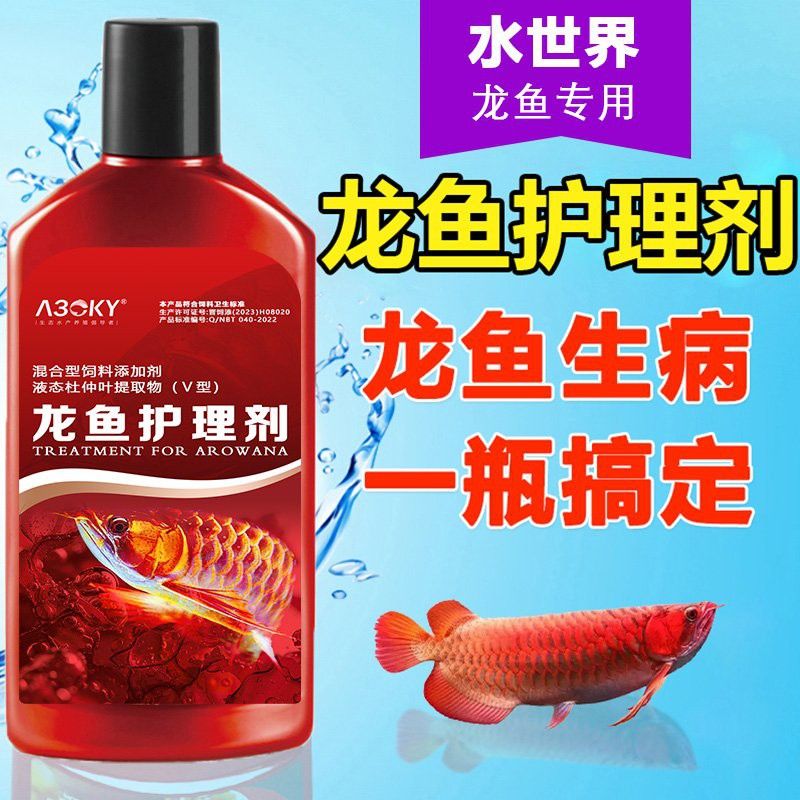 有哪些方法可以增強龍魚免疫力？