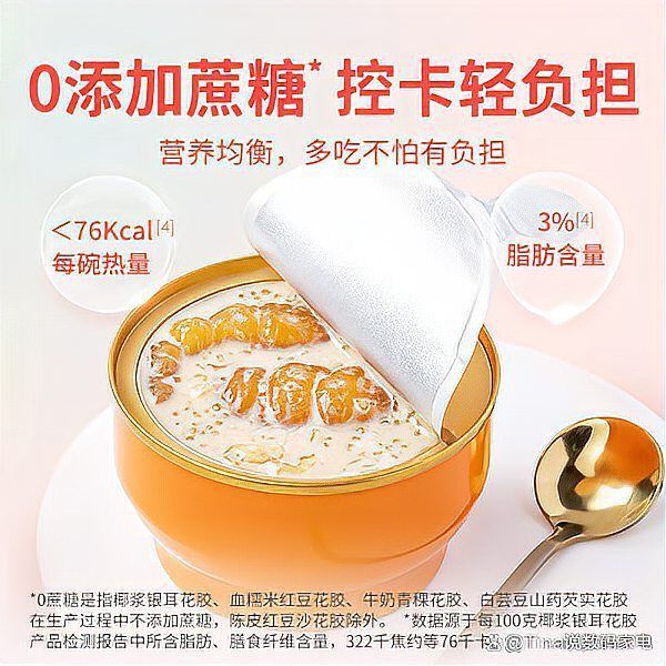 即食花膠品牌十大排名 即食花膠品牌十大排名 龍魚百科 第8張