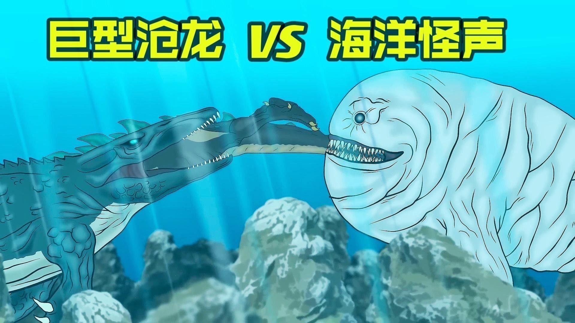 滄龍如何應(yīng)對獵物反抗？