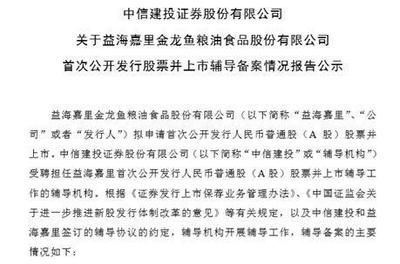 金龍魚背后的神秘家族：揭秘金龍魚背后的神秘家族:比李嘉誠更富有卻極其低調(diào)