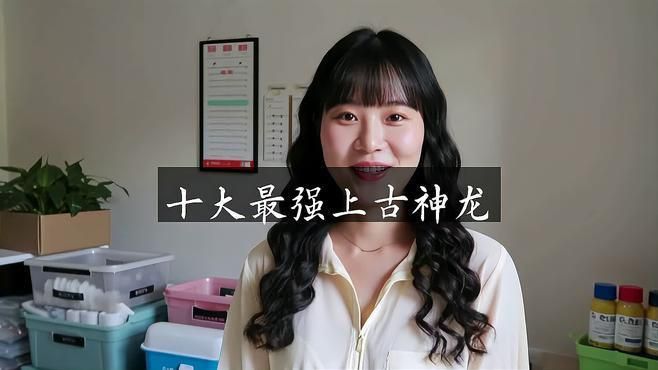 龍在天界算什么地位