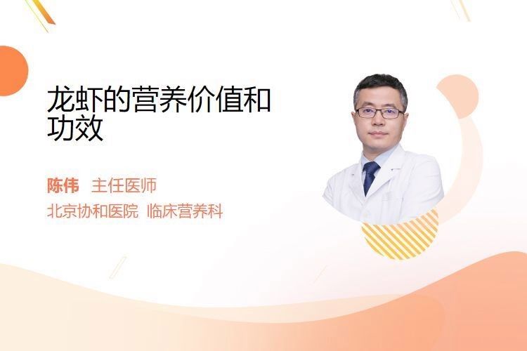 龍蝦的營養(yǎng)價值有哪些？ 龍蝦的營養(yǎng)價值有哪些？ 龍魚百科 第2張