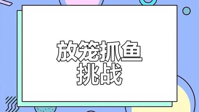 雷龍魚的最佳釣點在哪里？