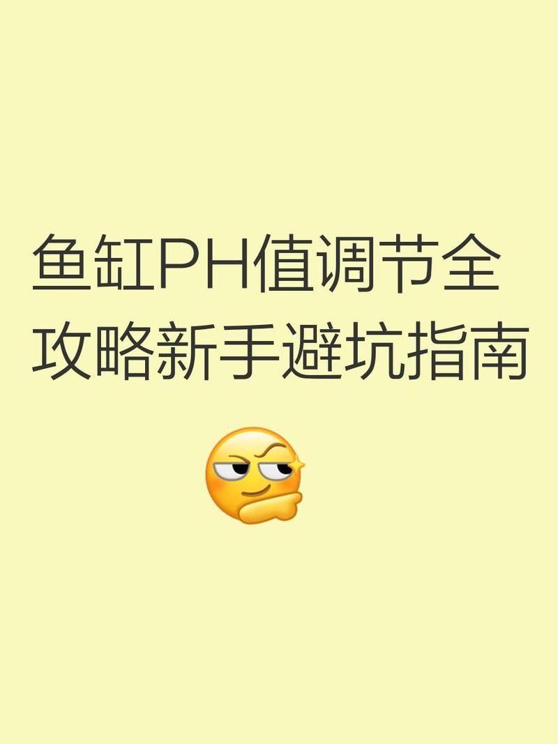 龍魚缸ph值8.5高不高