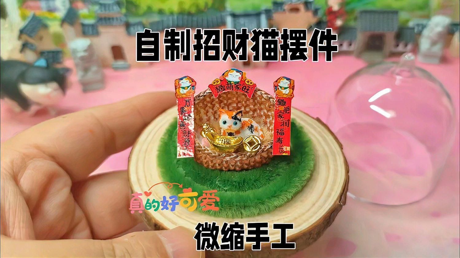 迷你招財貓 龍魚百科 第1張 迷你招財貓 迷你招財貓 龍魚百科 第1張