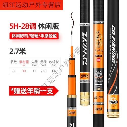 金龍魚魚桿價格圖片