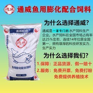 魚(yú)苗飼料選購(gòu)指南：魚(yú)苗飼料的選購(gòu)指南