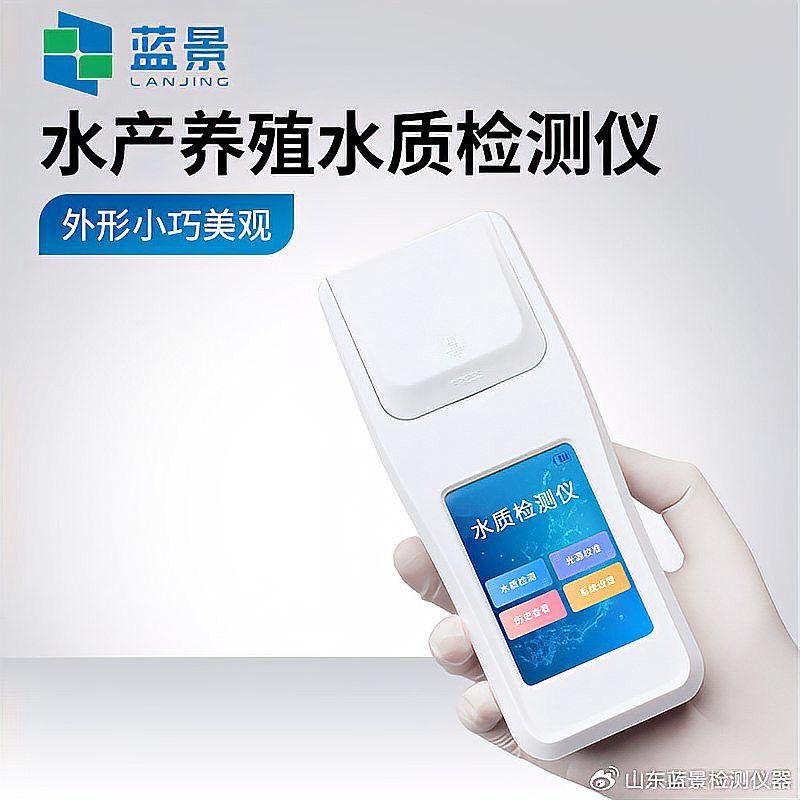 哪種水質檢測儀最適合藍底龍魚？