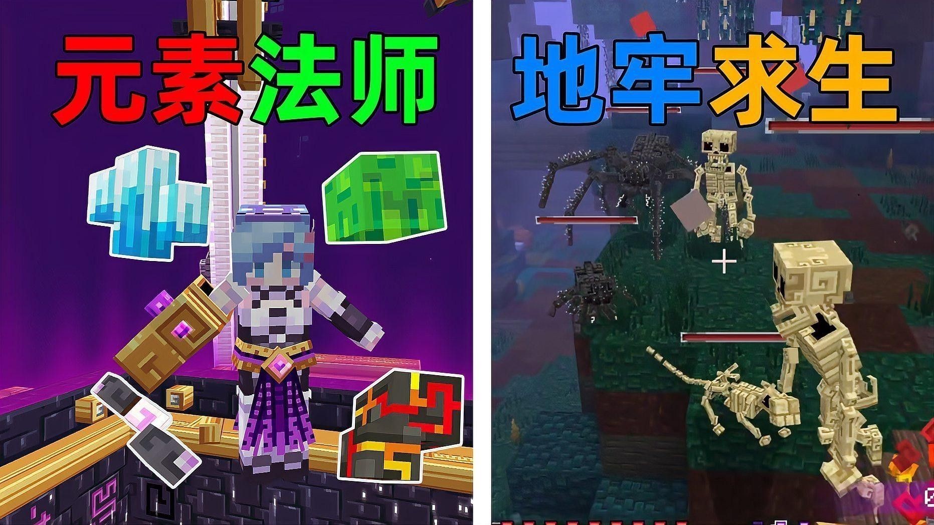 元素法師在游戲中如何操作？