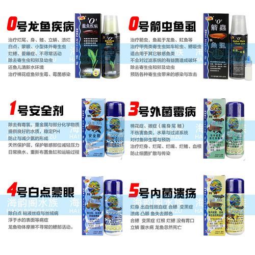 龍魚5號藥水（關于龍魚5號藥水的詳細介紹）