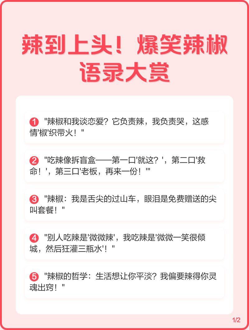 辣椒小紅龍的經典臺詞 龍魚百科 第4張 辣椒小紅龍的經典臺詞 辣椒小紅龍的經典臺詞 龍魚百科 第4張