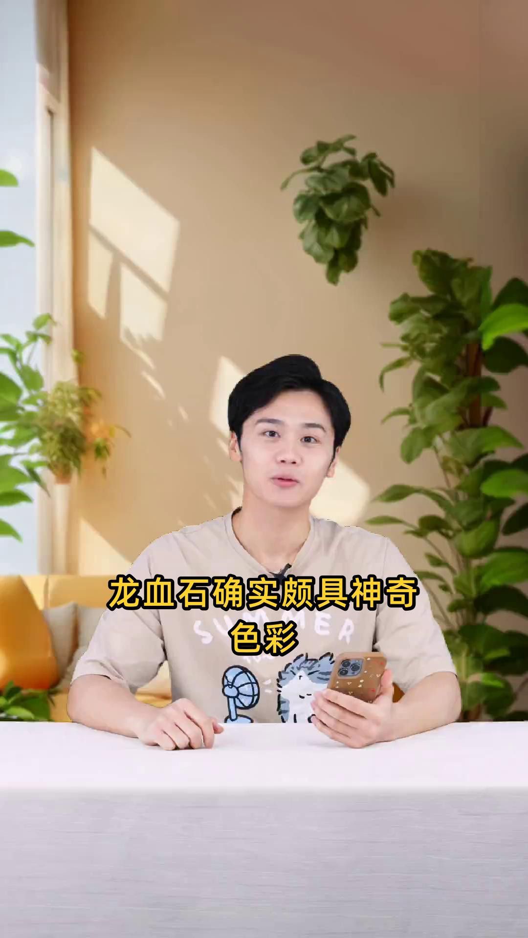 赤血紅龍石有哪些功效和作用？