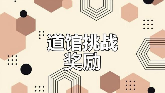 如何獲取酋雷姆的基因之楔？