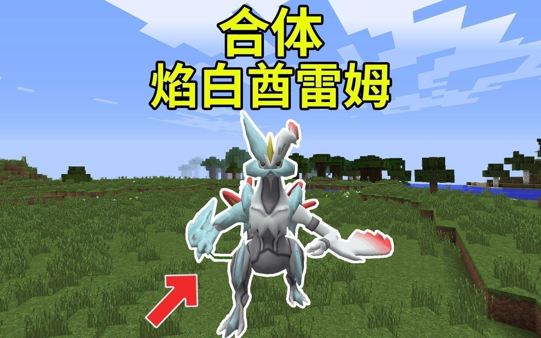 如何獲取酋雷姆的基因之楔？