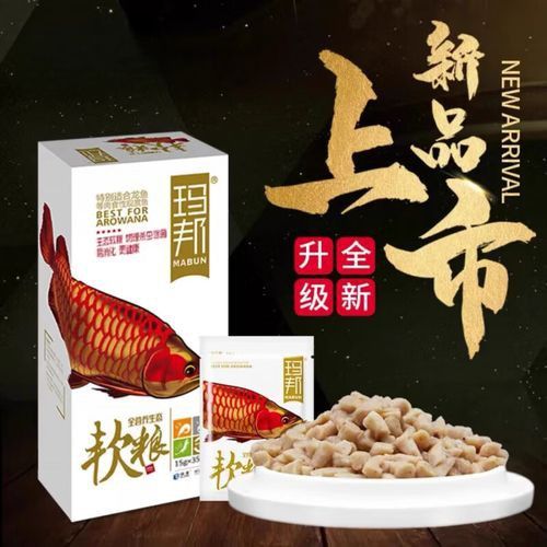 紅龍魚增色飼料配方大全圖 紅龍魚增色飼料配方大全圖 龍魚百科 第20張