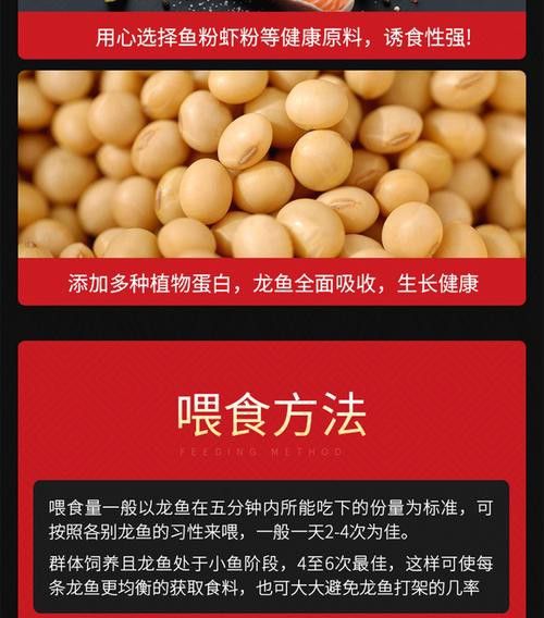 紅龍魚增色飼料配方大全圖 紅龍魚增色飼料配方大全圖 龍魚百科 第25張
