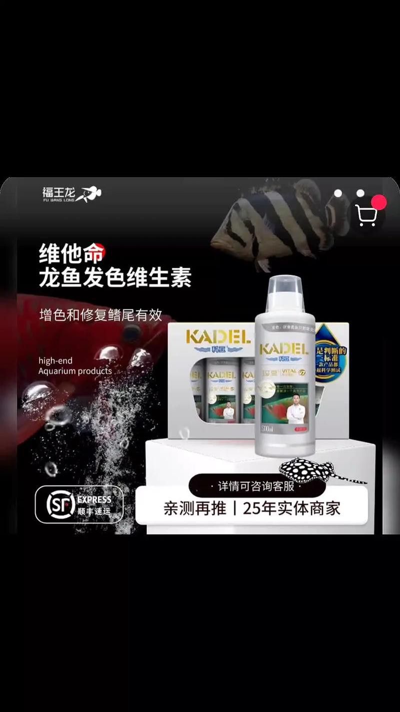紅龍魚增色飼料配方大全圖 紅龍魚增色飼料配方大全圖 龍魚百科 第39張