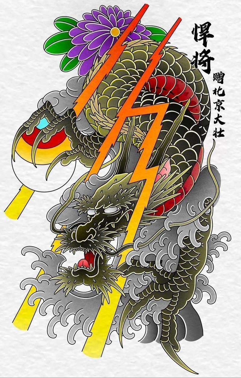 推薦一些紅龍紋身設(shè)計(jì)圖庫