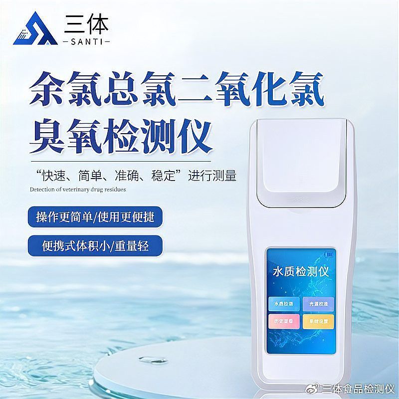 水質(zhì)檢測需要哪些設(shè)備？