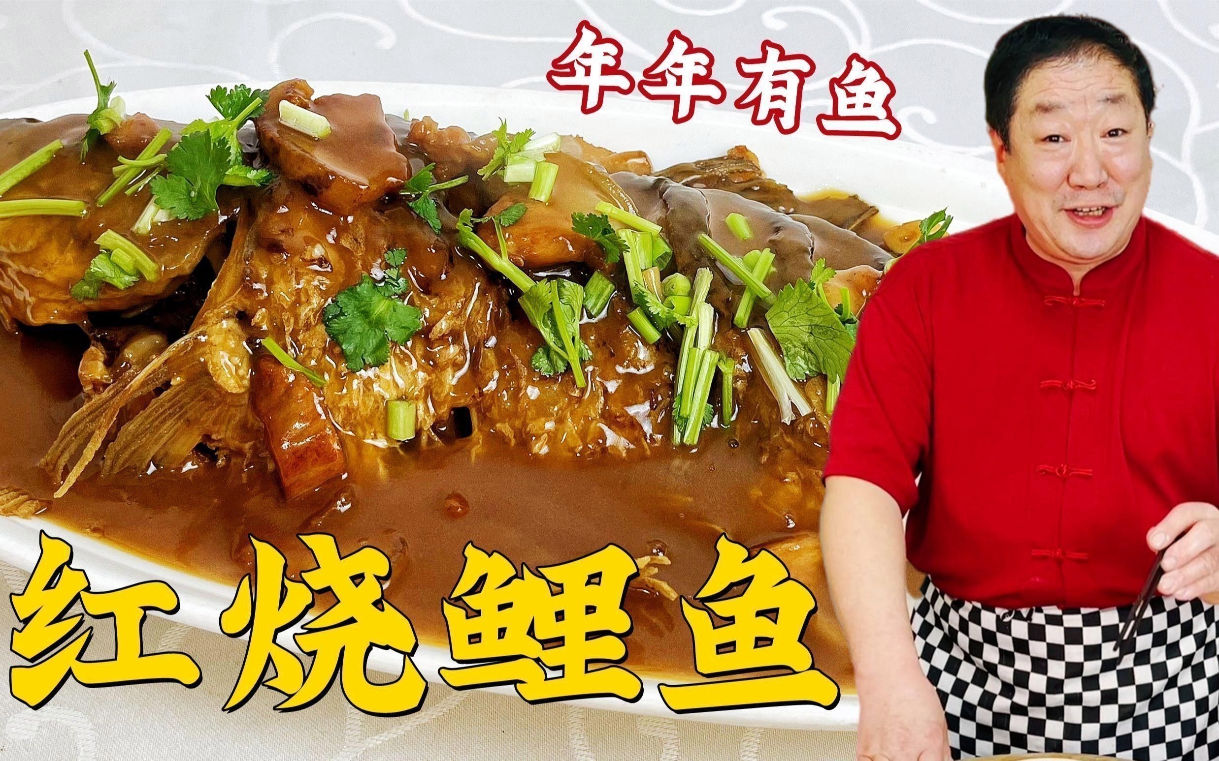 鯉魚(yú)的做法 最正宗的做法