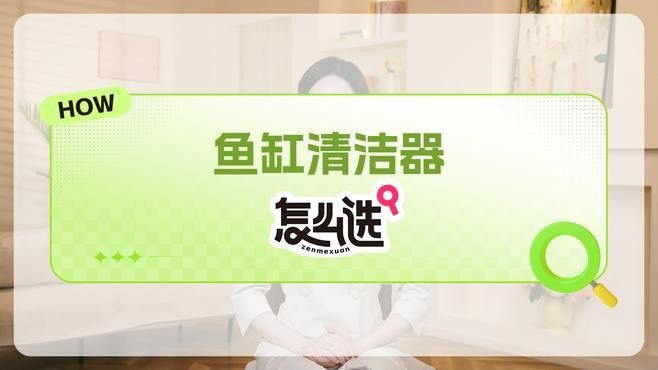 如何選擇適合金龍魚缸的清潔工具？ 如何選擇適合金龍魚缸的清潔工具？ 龍魚百科 第13張