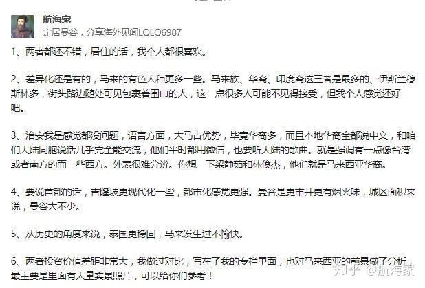 馬來西亞亂還是泰國亂 龍魚百科 第4張 馬來西亞亂還是泰國亂 馬來西亞亂還是泰國亂 龍魚百科 第4張
