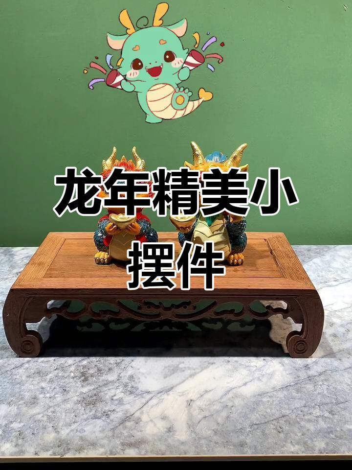 給我推薦一些龍擺件的材質