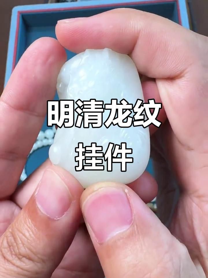 給我推薦一些龍擺件的材質