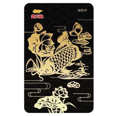 金龍魚鉆石卡價值（金龍魚鉆石卡會員資格申請條件金龍魚鉆石卡生日特惠詳情）
