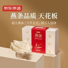 馬印燕窩 馬印燕窩 龍魚百科 第4張