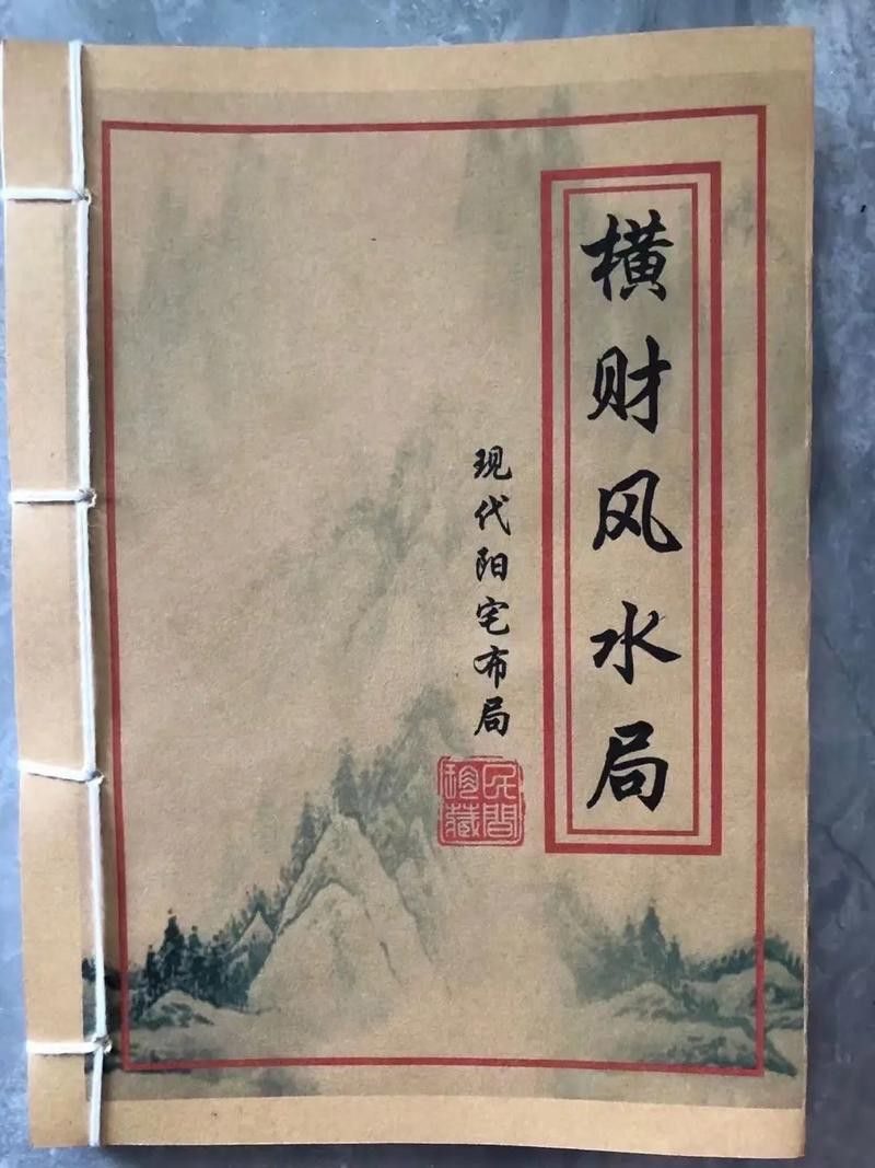 有沒有類似《風水龍脈》的小說推薦？ 有沒有類似《風水龍脈》的小說推薦？ 龍魚百科 第6張