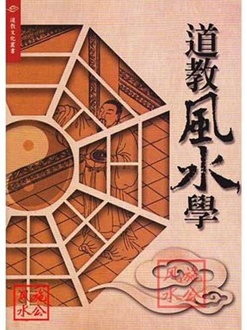 有沒有類似《風水龍脈》的小說推薦？ 有沒有類似《風水龍脈》的小說推薦？ 龍魚百科 第7張