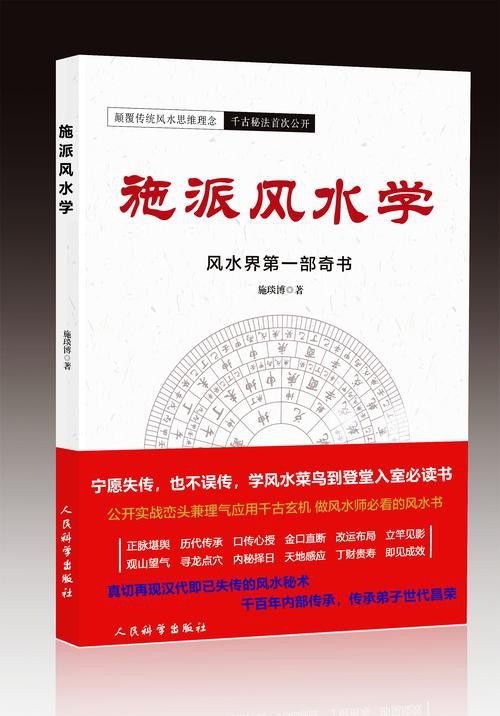 有沒有類似《風水龍脈》的小說推薦？ 有沒有類似《風水龍脈》的小說推薦？ 龍魚百科 第8張