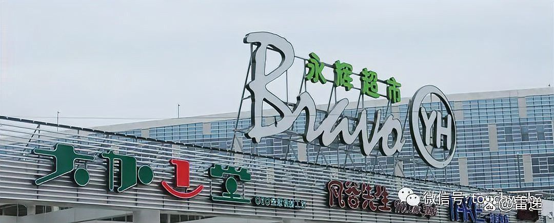 永輝超市投資金龍魚多少億 永輝超市投資金龍魚多少億 龍魚百科 第1張