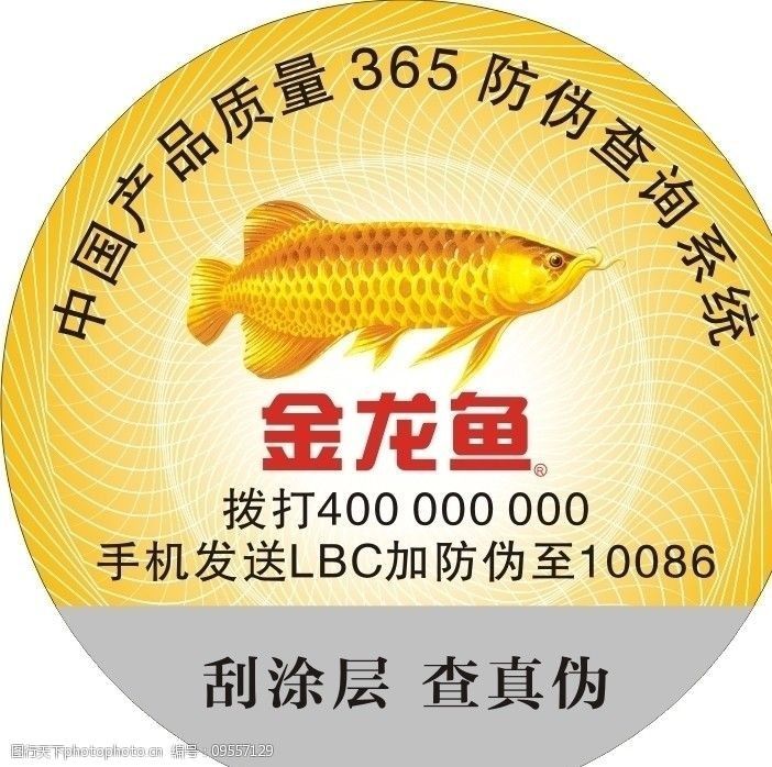 金龍魚瓶蓋的防偽標志在哪里？：金龍魚瓶蓋的防偽標志在哪里金龍魚瓶蓋的防偽標志在哪里 金龍魚瓶蓋的防偽標志在哪里？：金龍魚瓶蓋的防偽標志在哪里金龍魚瓶蓋的防偽標志在哪里 龍魚百科 第3張