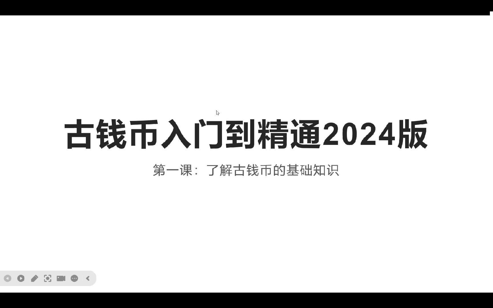 古錢幣收藏入門指南 古錢幣收藏入門指南 龍魚百科 第1張