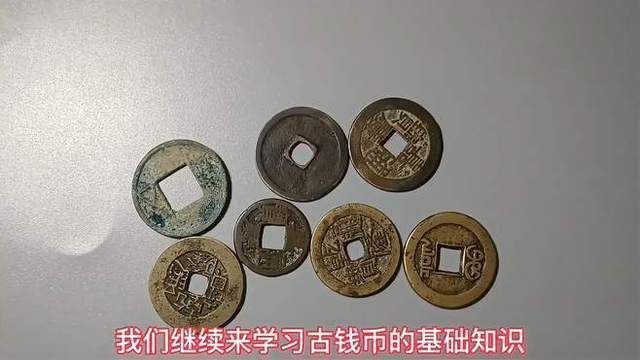 古錢幣收藏入門指南 古錢幣收藏入門指南 龍魚百科 第3張