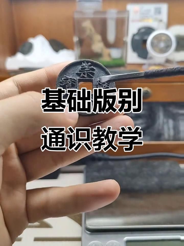 古錢幣收藏入門指南 古錢幣收藏入門指南 龍魚百科 第4張