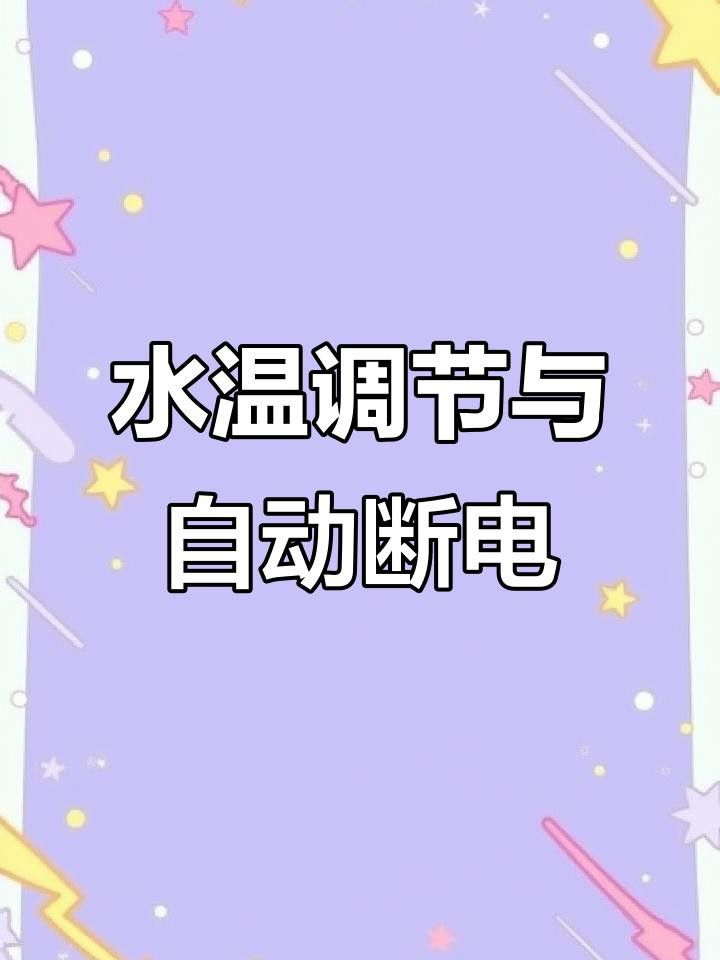 如何設置龍魚缸的溫度？