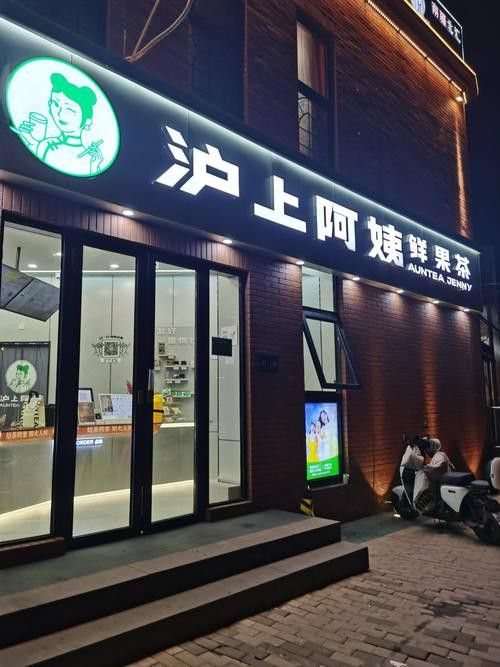 推薦幾家紅龍旗美食街的特色飲品店