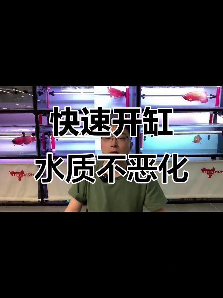 龍魚缸開缸后多久換水？ 龍魚缸開缸后多久換水？ 龍魚百科 第6張