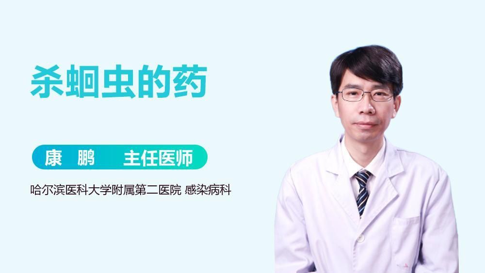 有哪些常見的驅蟲藥物？