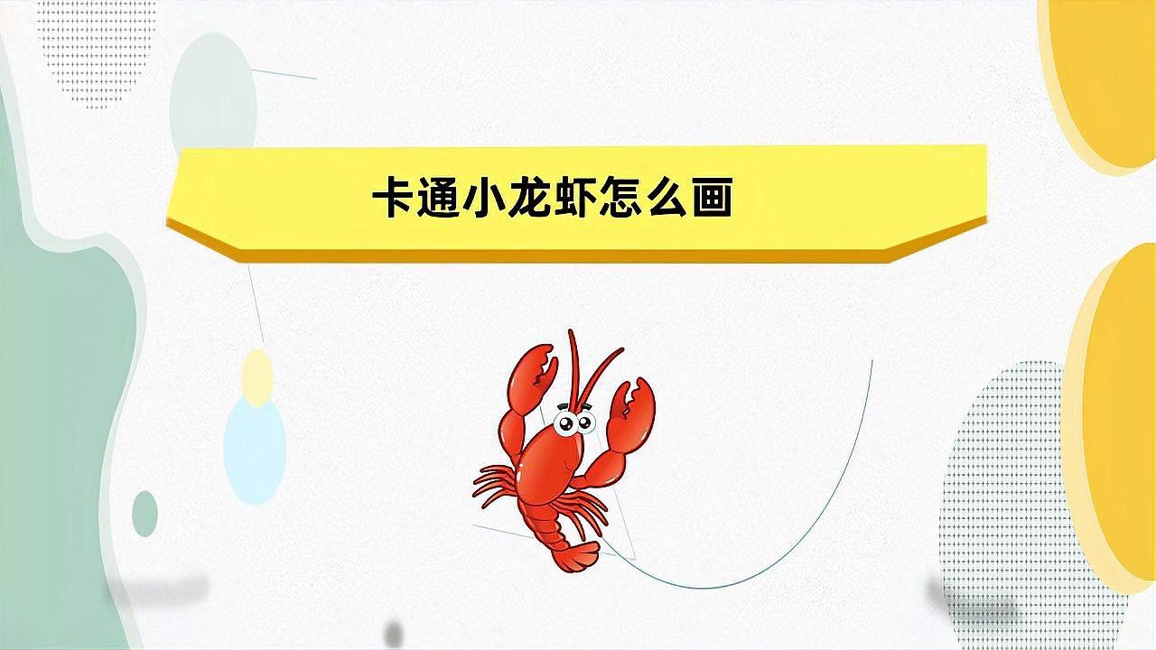 有哪些免費的龍蝦插畫資源？
